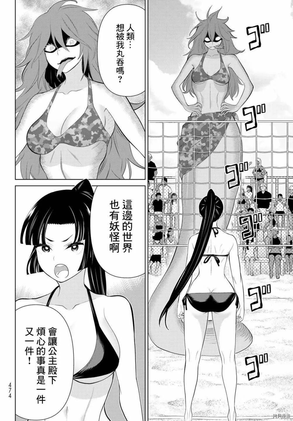 第28话 第27页