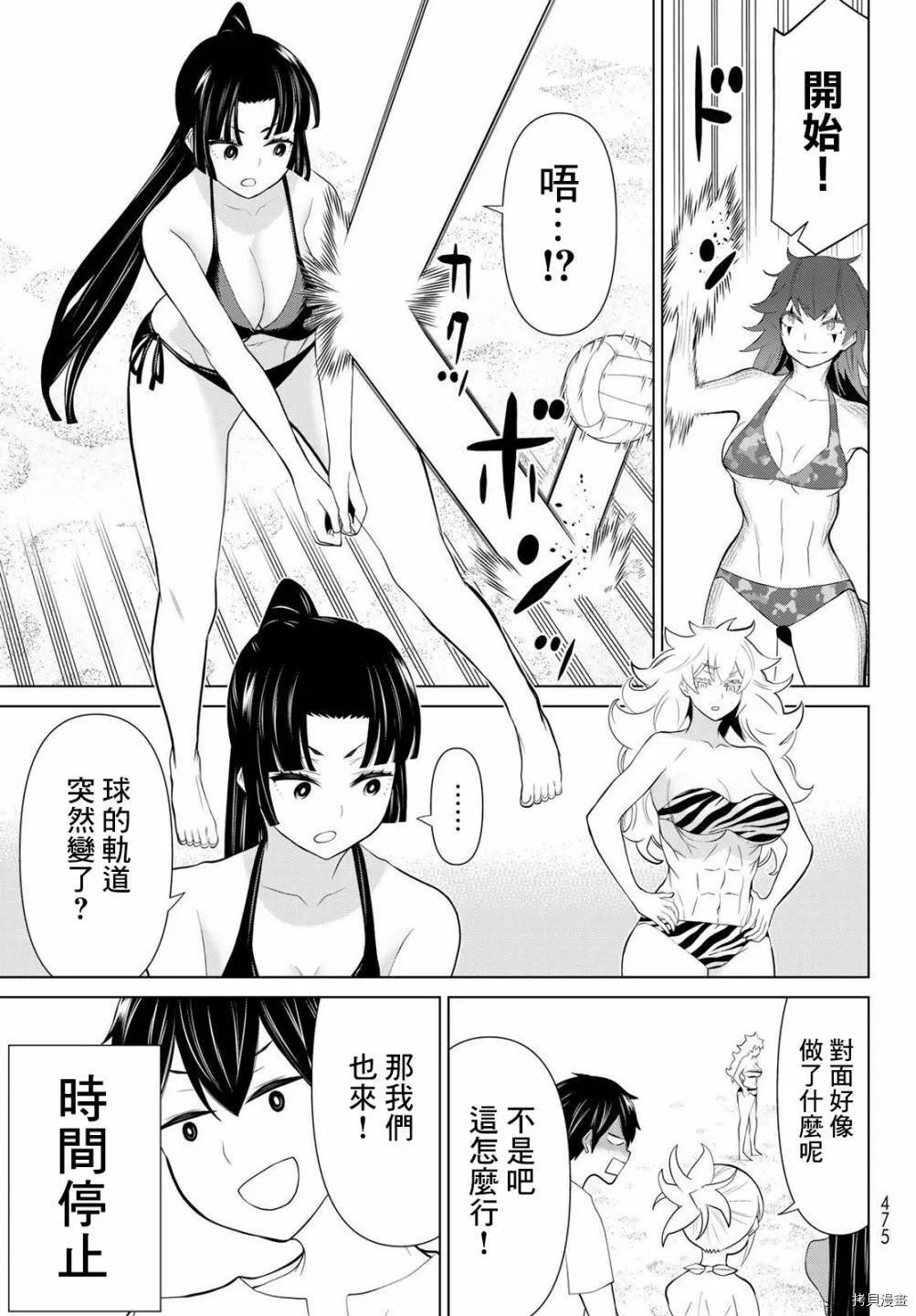 第28话 第28页