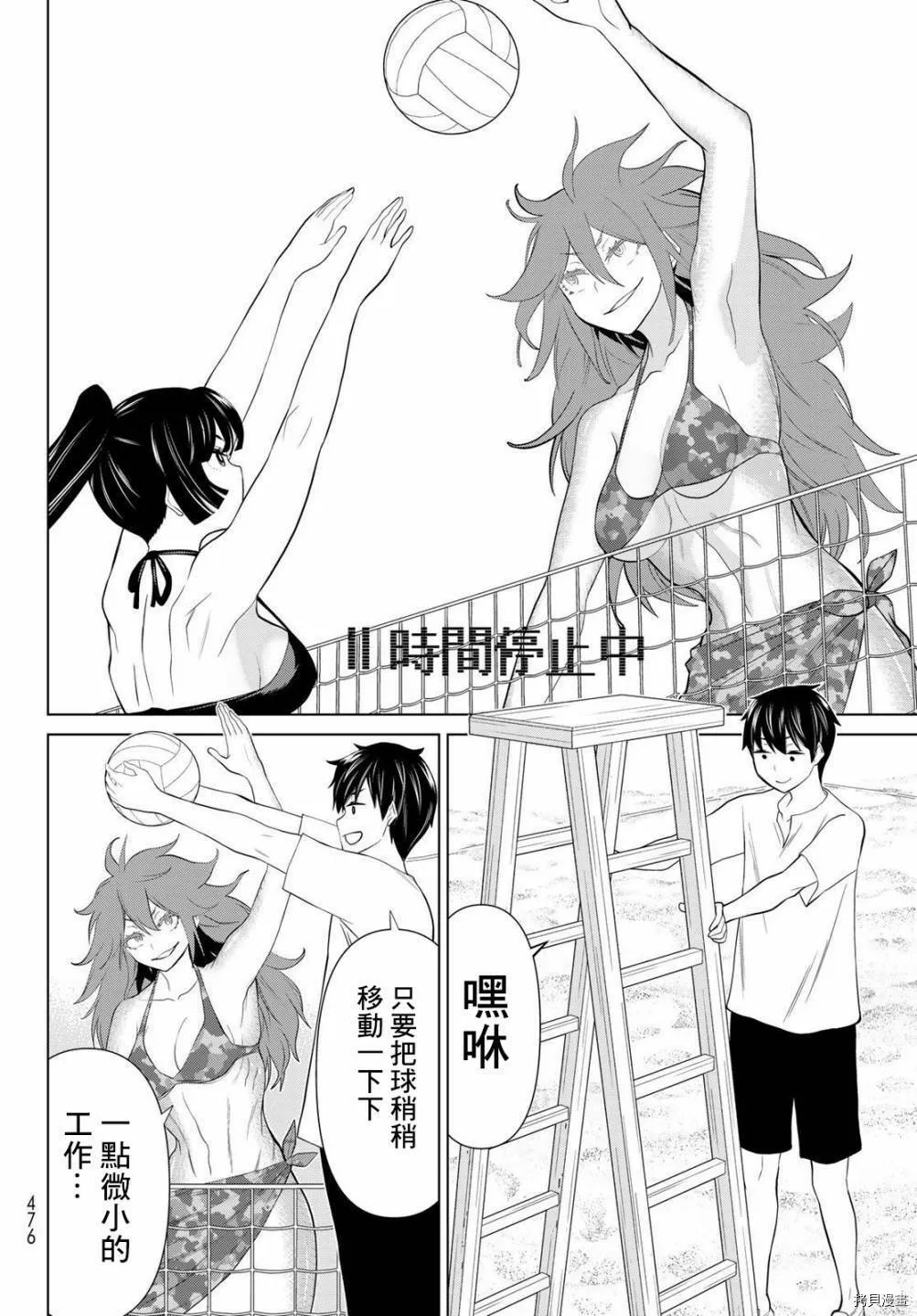 第28话 第29页
