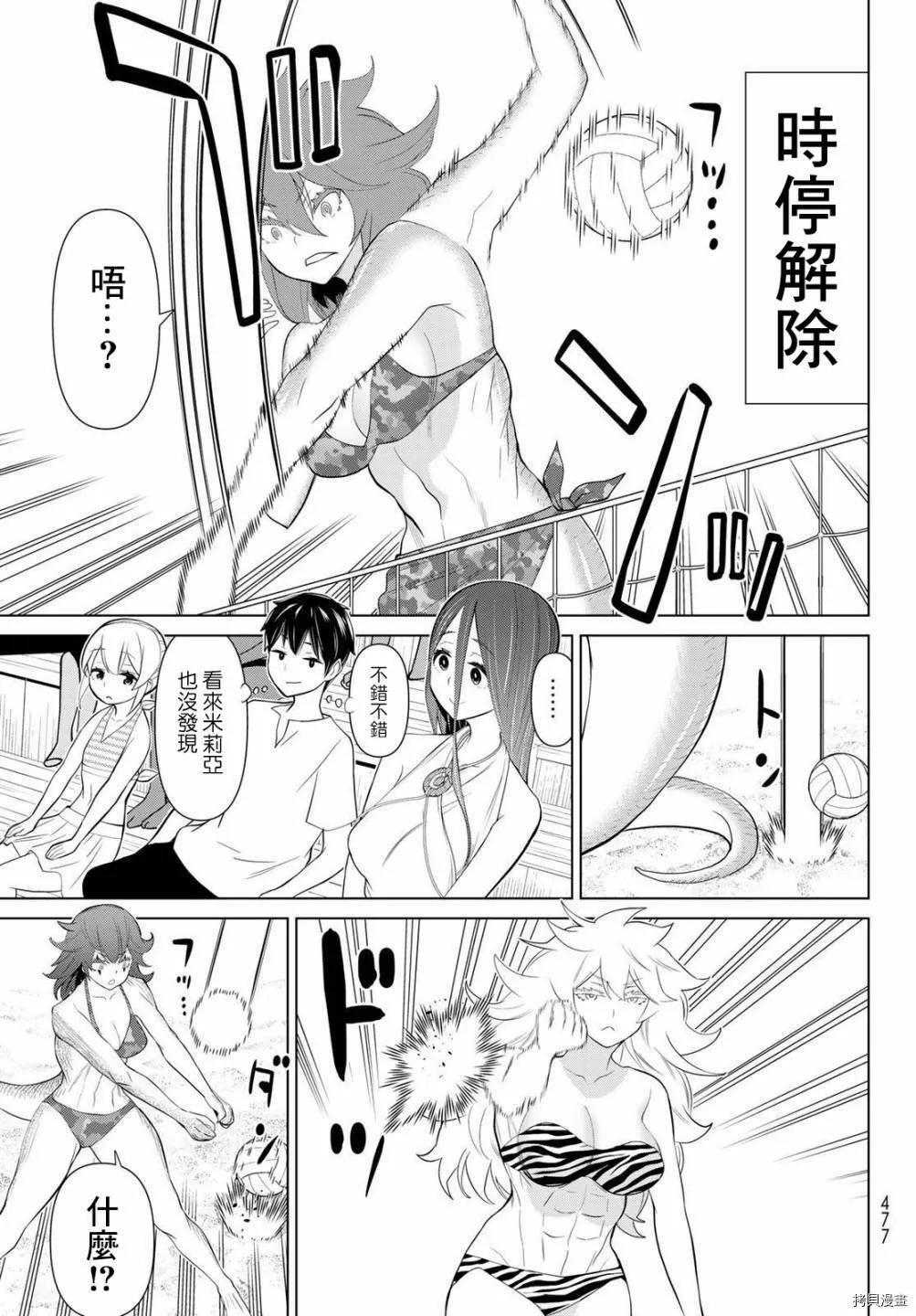 第28话 第30页