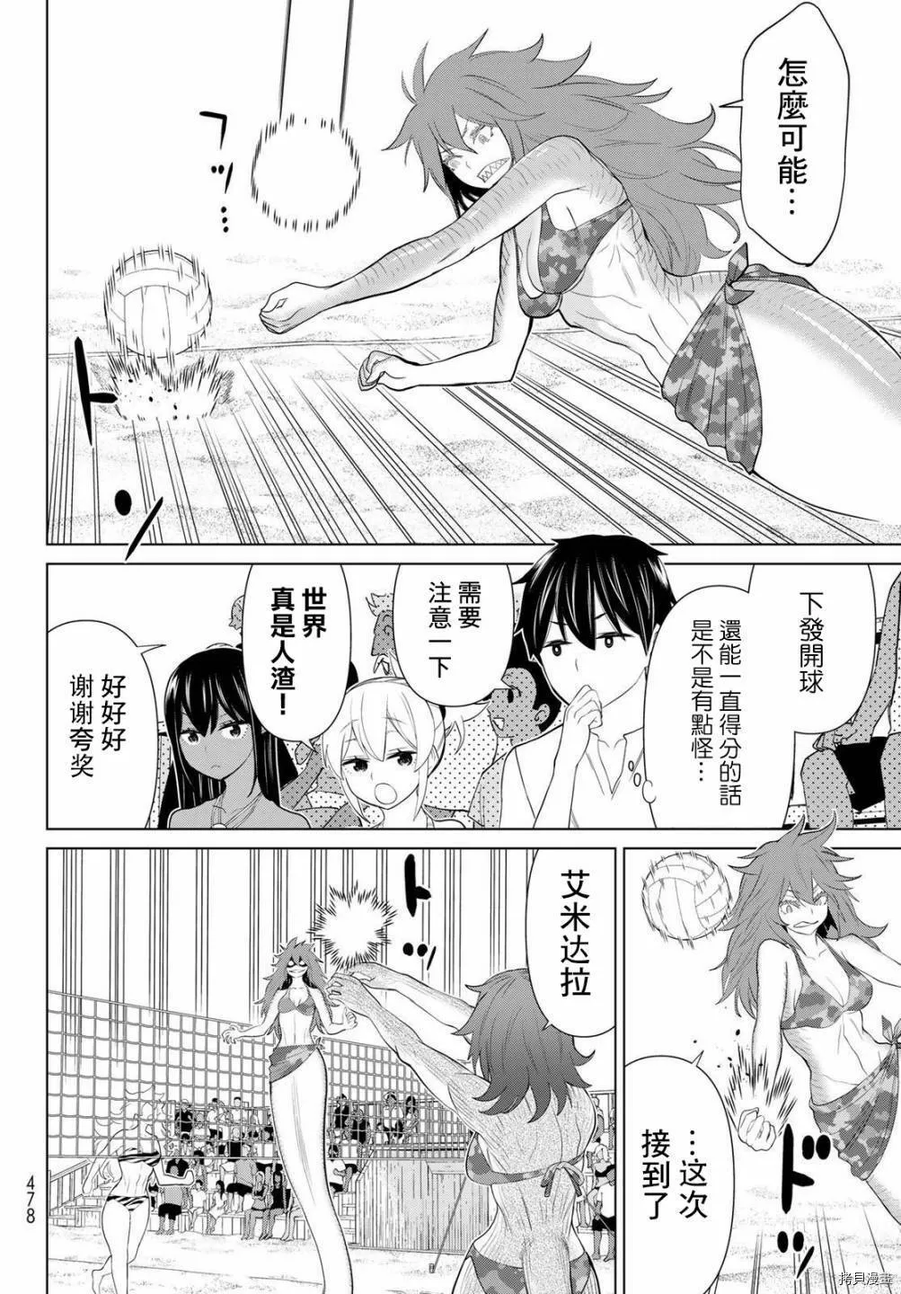 第28话 第31页