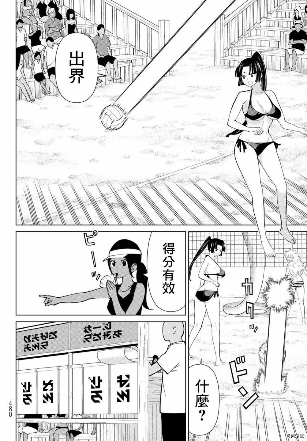 第28话 第33页