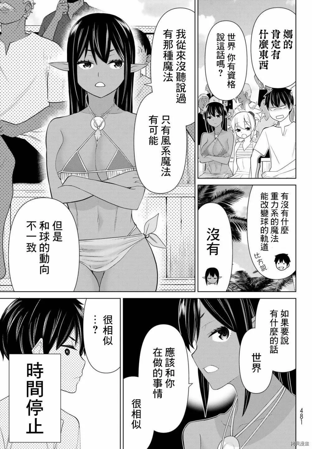 第28话 第34页