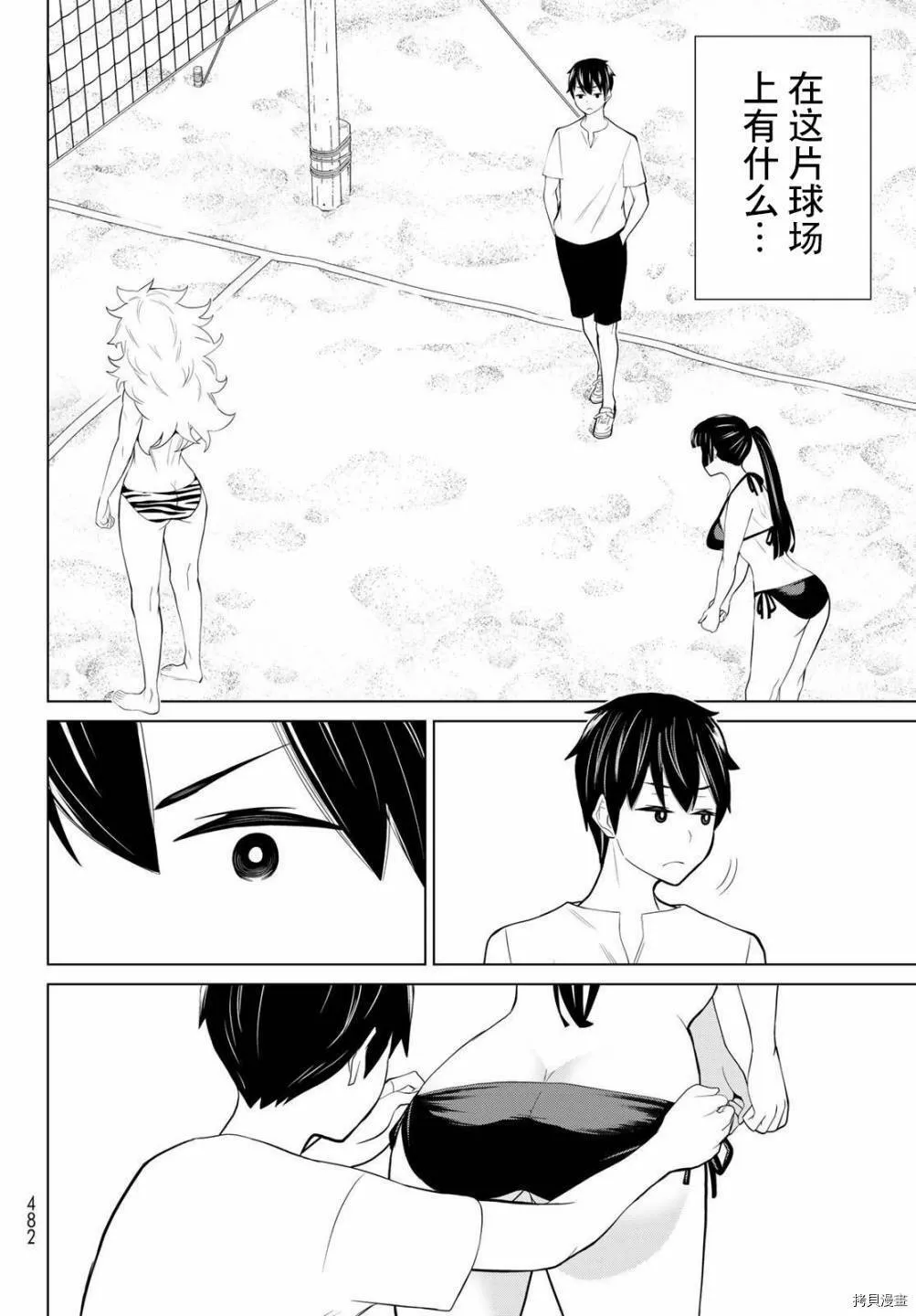 第28话 第35页