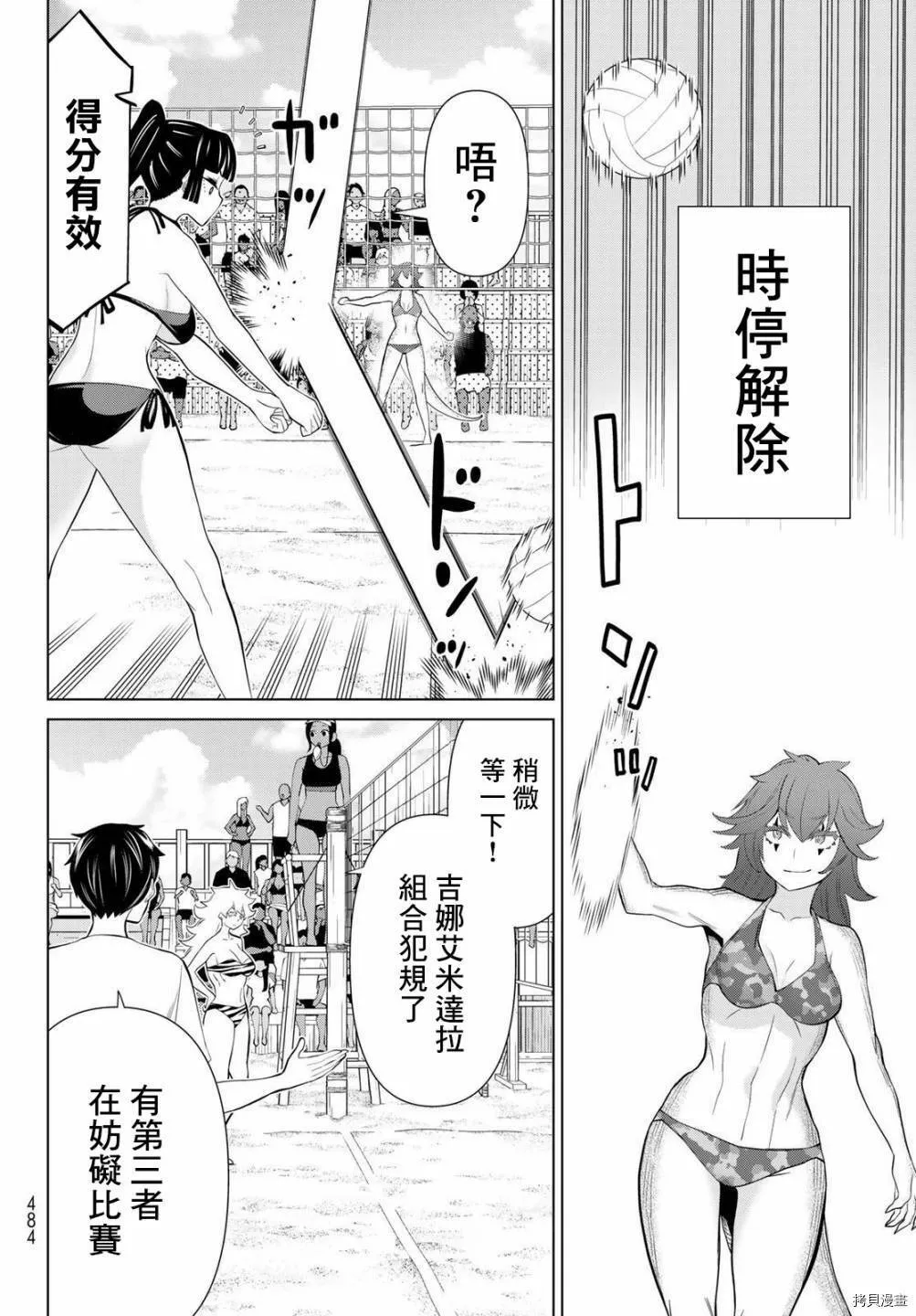 第28话 第37页