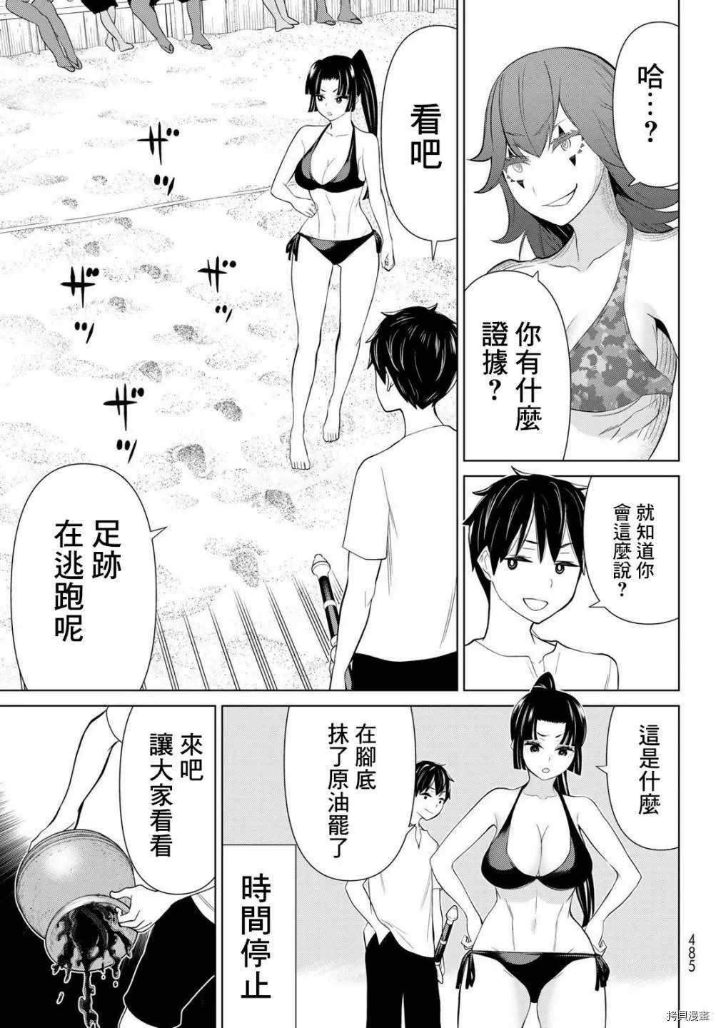 第28话 第38页