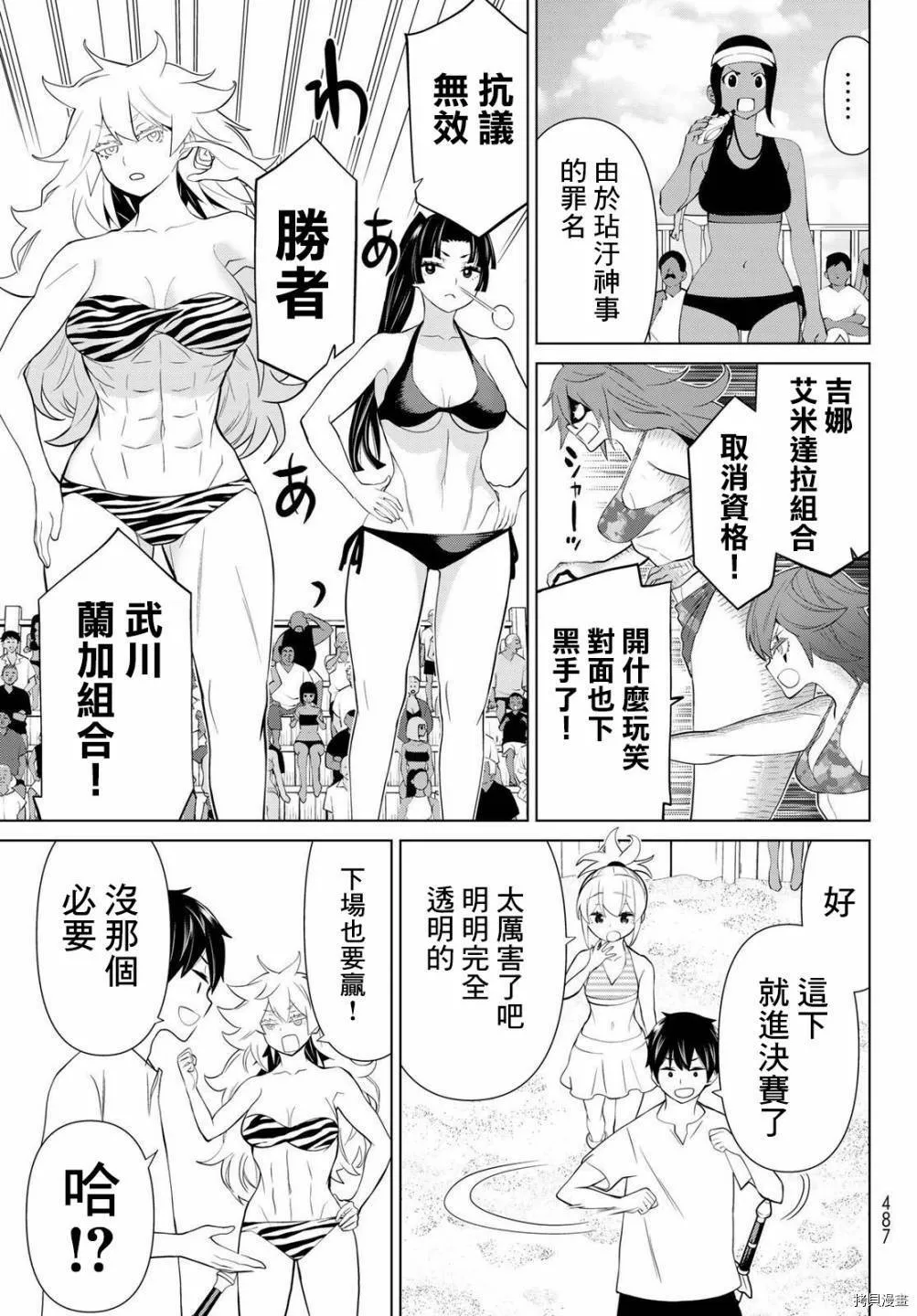 第28话 第40页