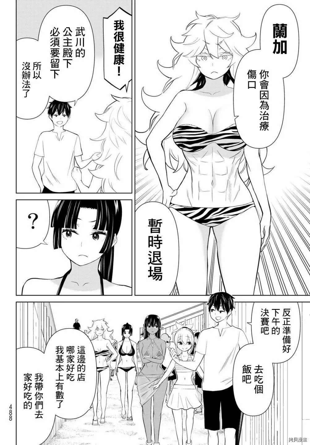 第28话 第41页