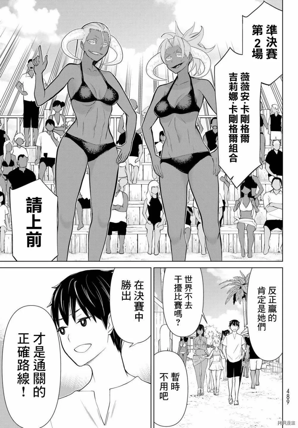 第28话 第42页