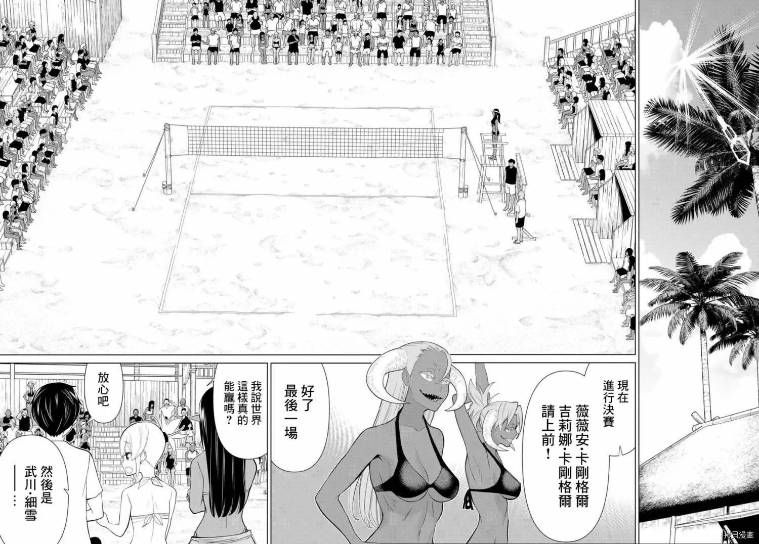 第28话 第43页