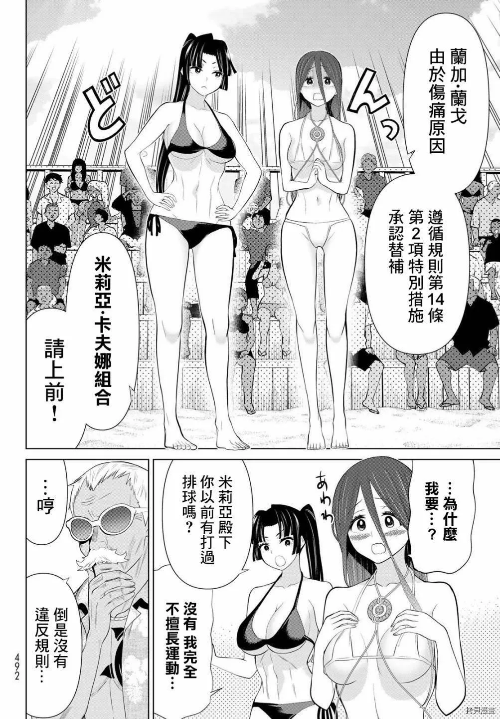 第28话 第44页