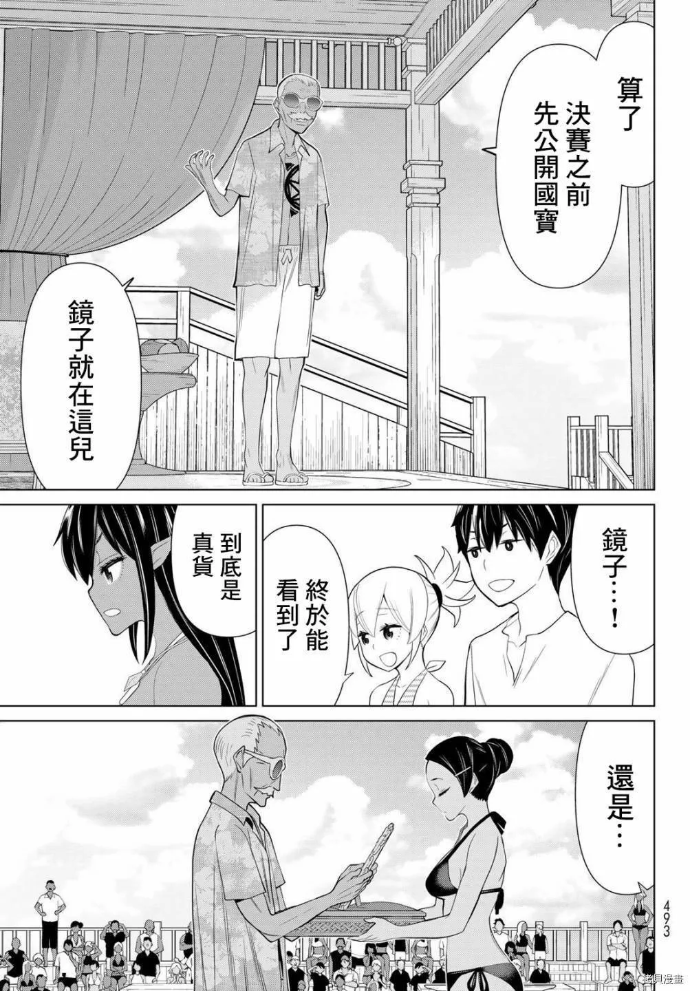 第28话 第45页