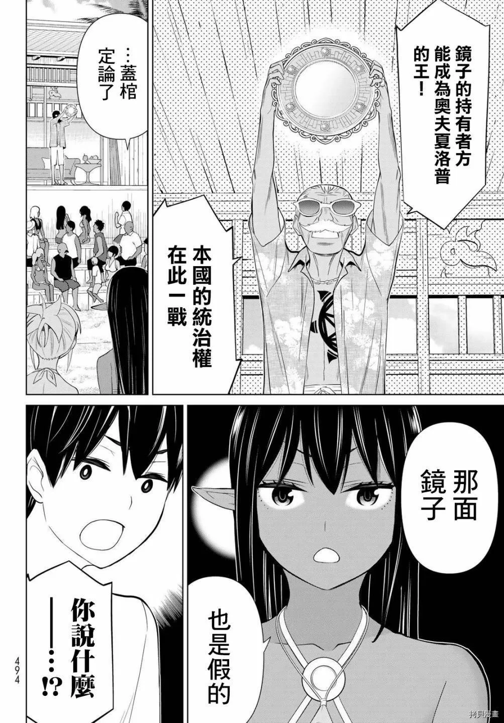 第28话 第46页
