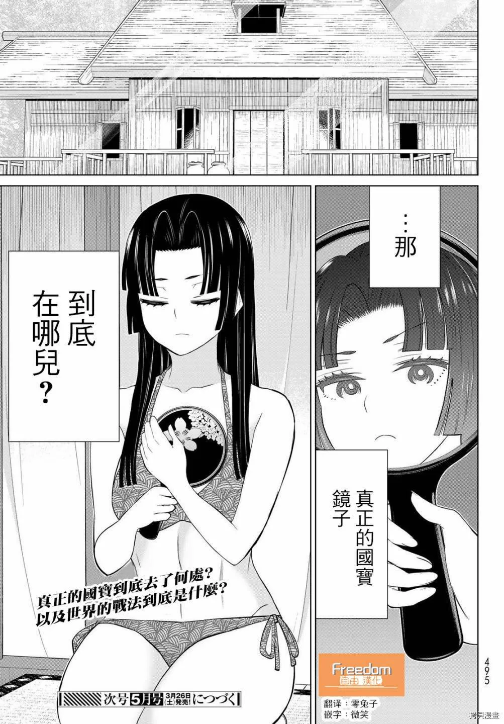 第28话 第47页