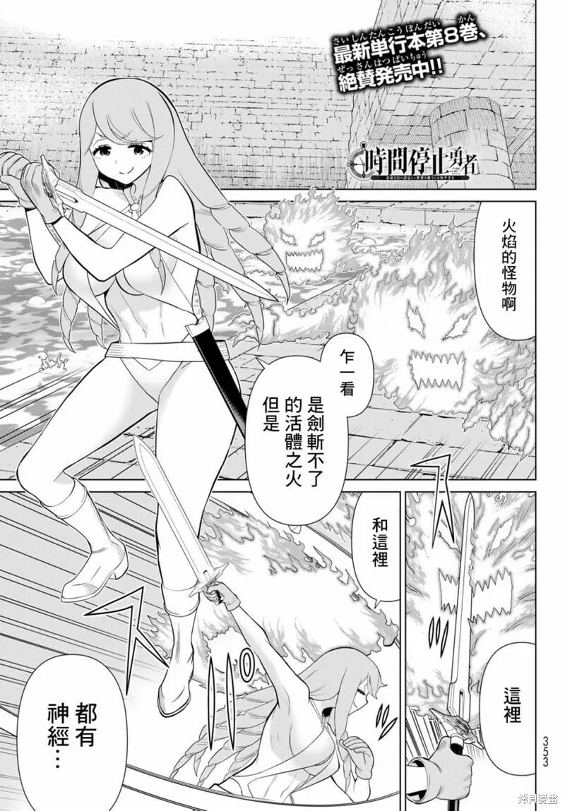 第28话 第49页