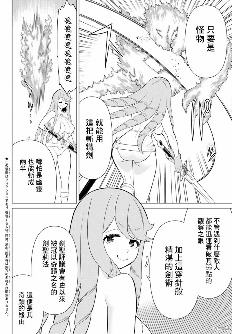 第28话 第50页
