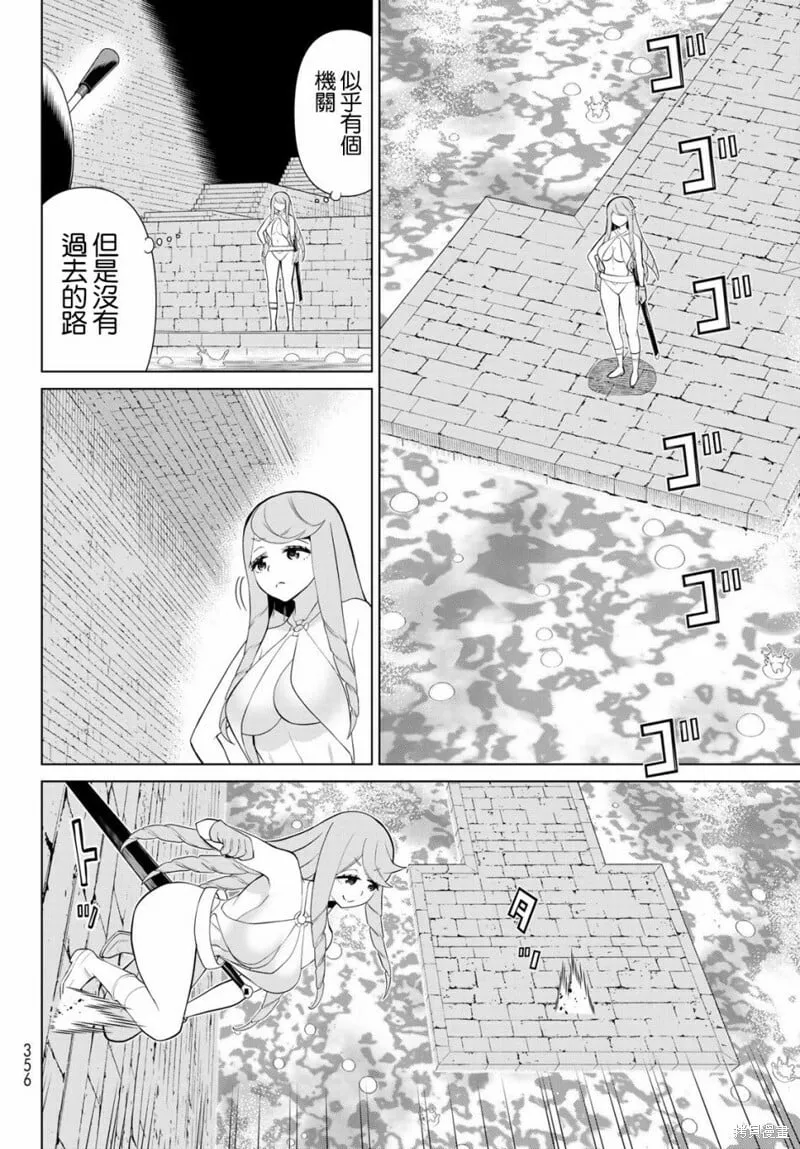 第29话 第4页
