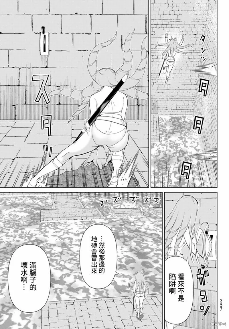 第29话 第5页