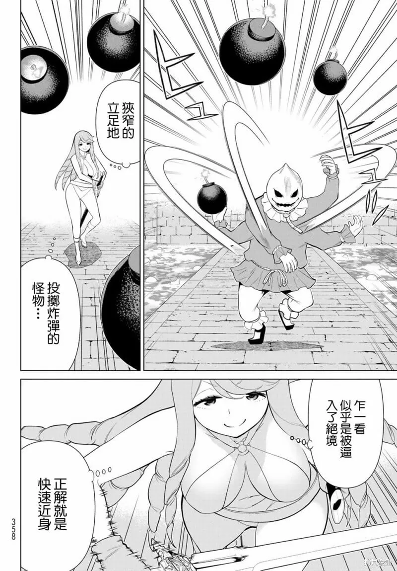 第29话 第6页