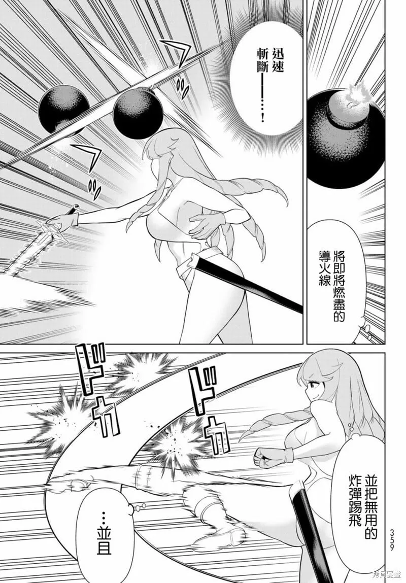 第29话 第7页