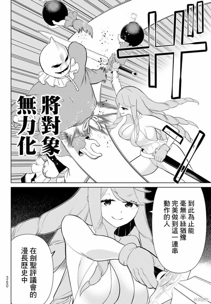 第29话 第8页