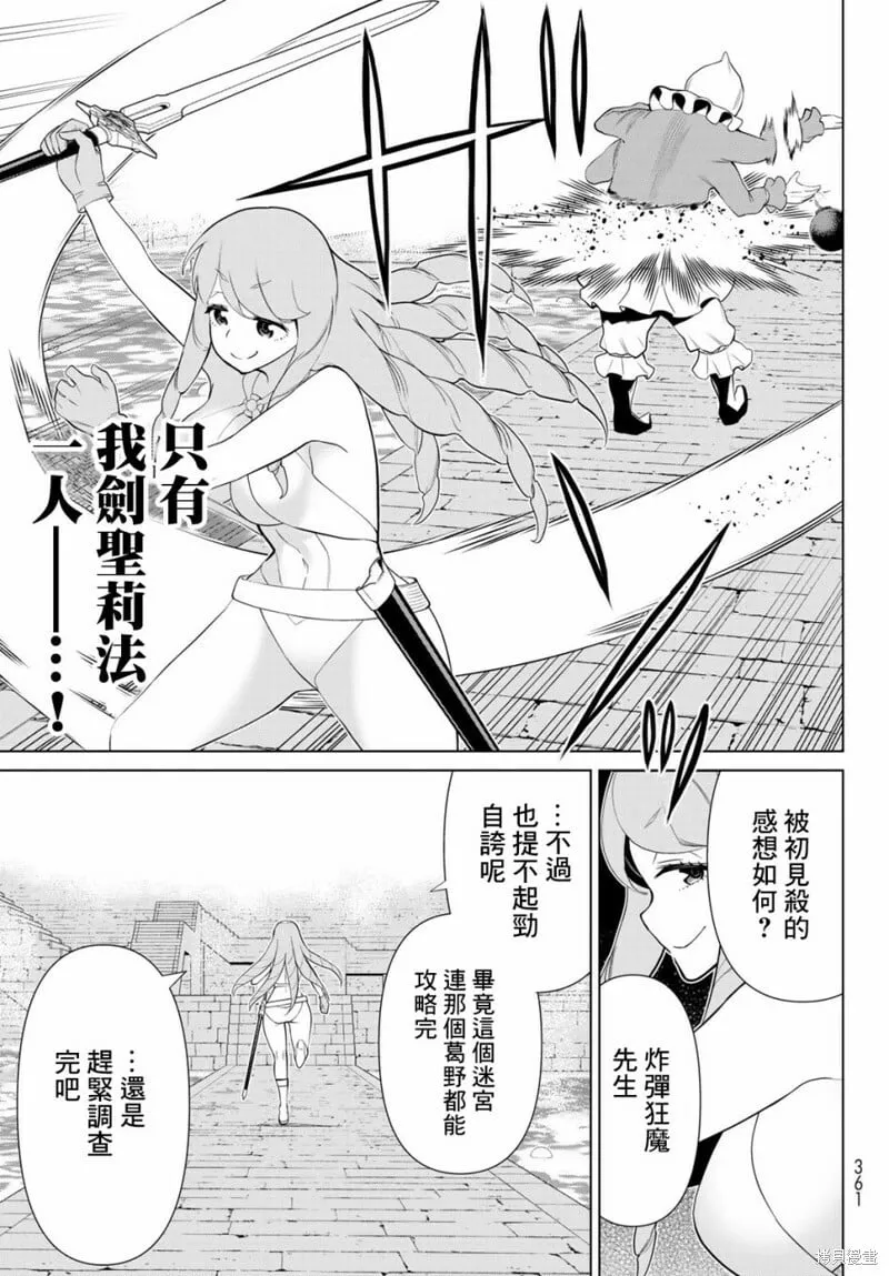 第29话 第9页