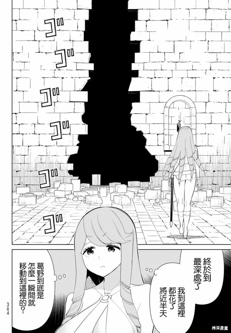 第29话 第12页