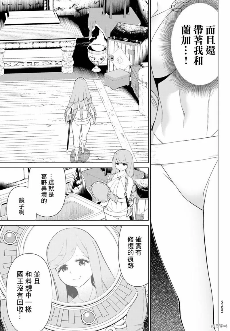 第29话 第13页