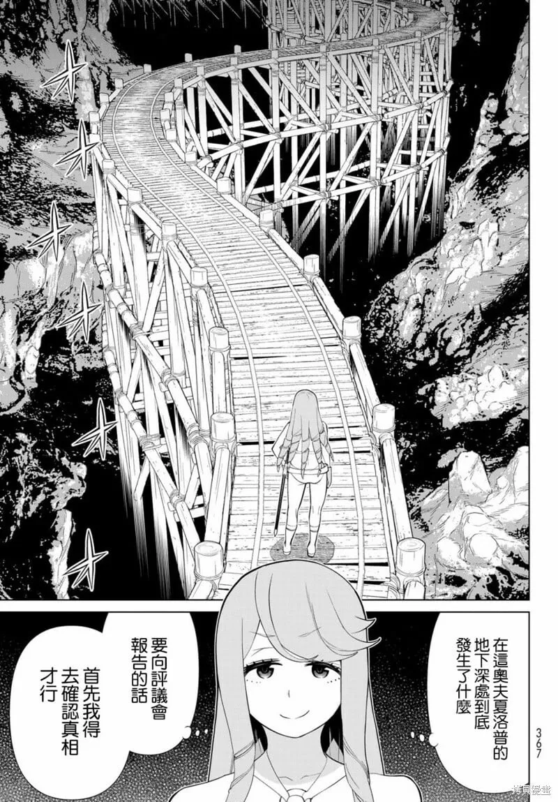 第29话 第15页