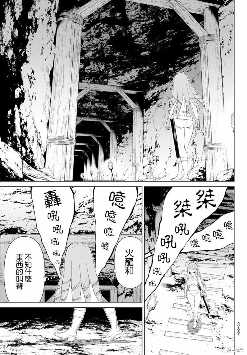 第29话 第17页