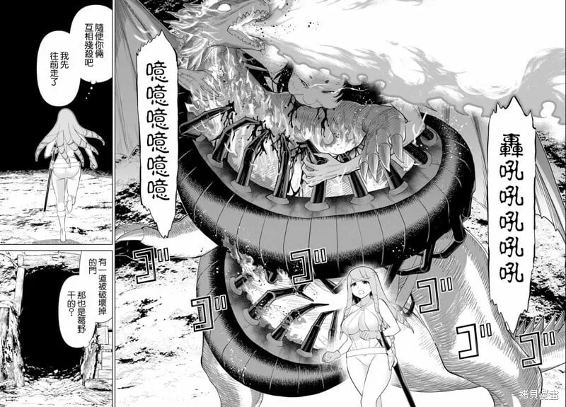 第29话 第18页