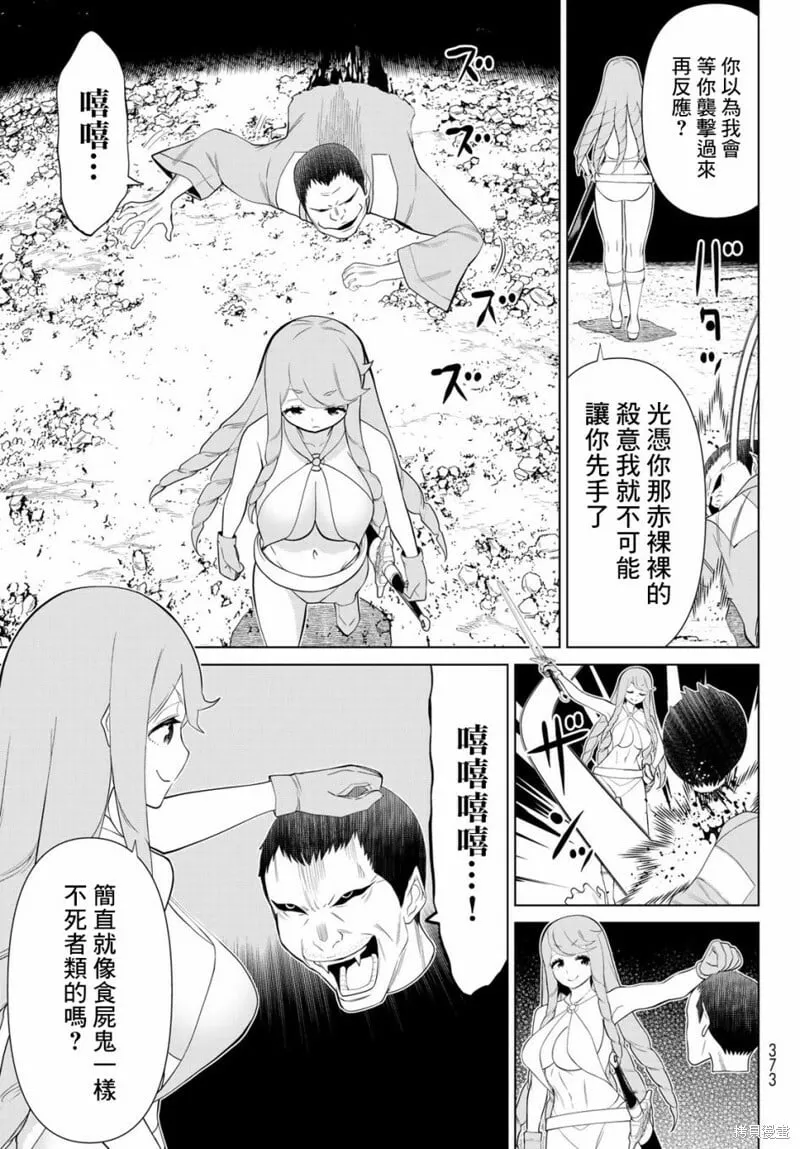 第29话 第20页