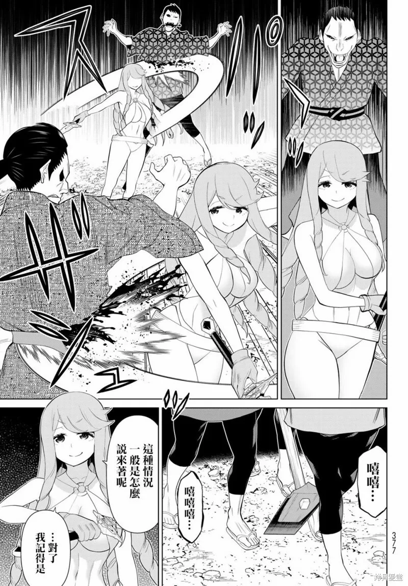 第29话 第23页