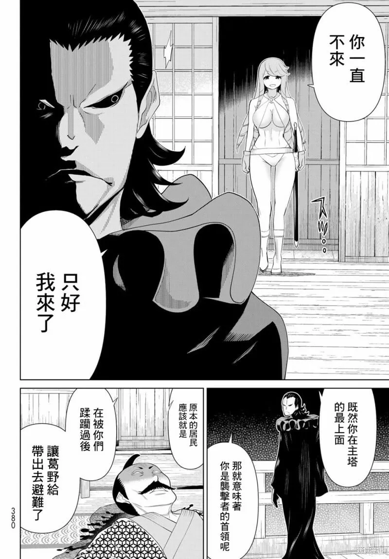 第29话 第25页