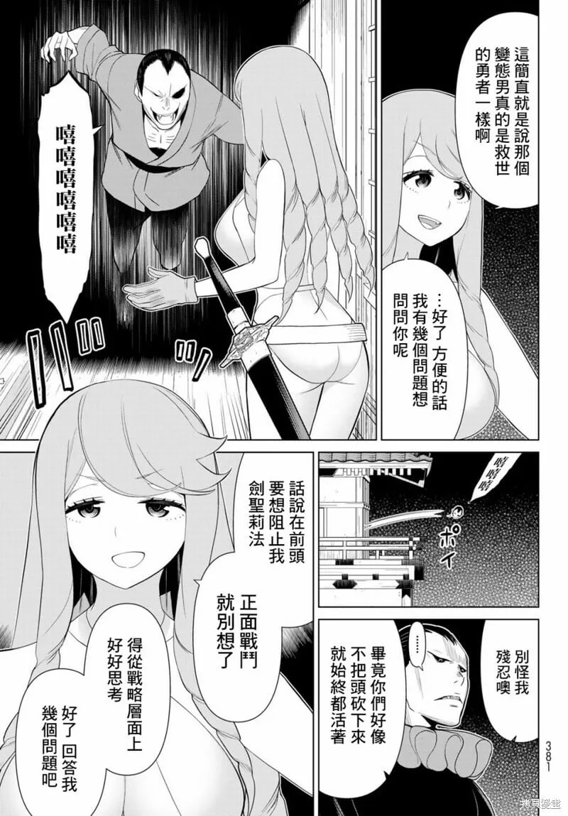 第29话 第26页