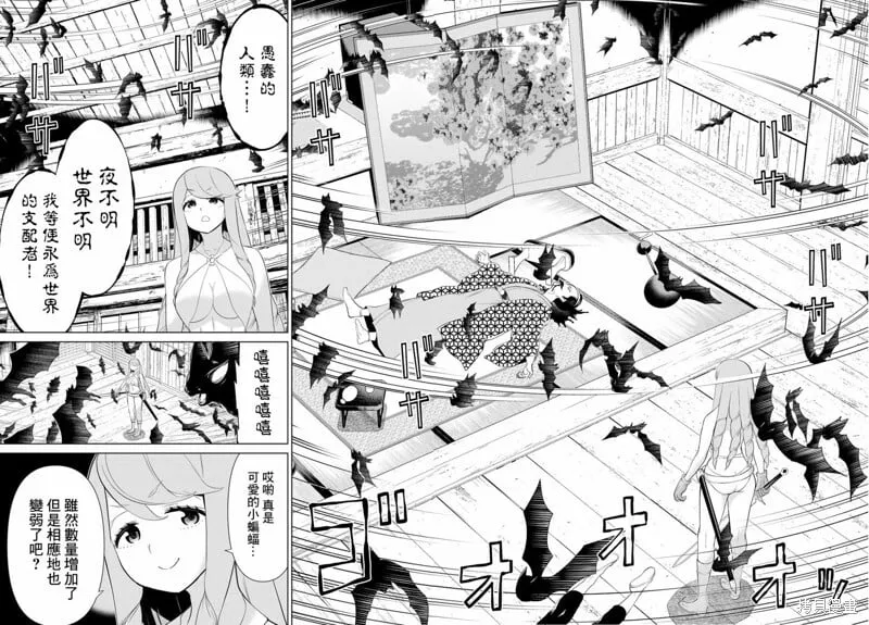 第29话 第27页