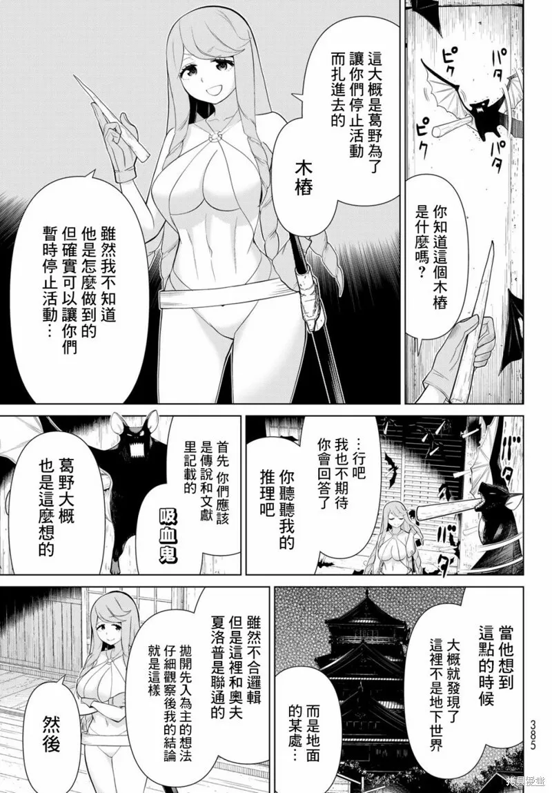 第29话 第29页