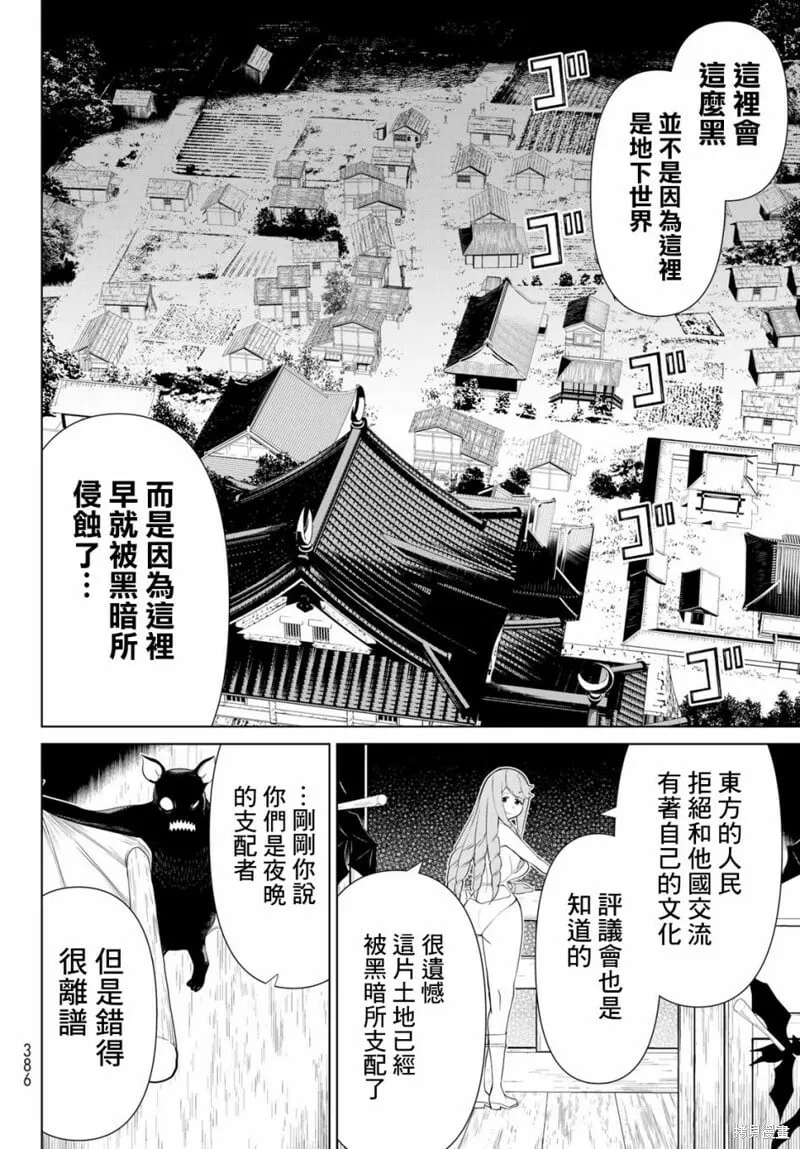 第29话 第30页