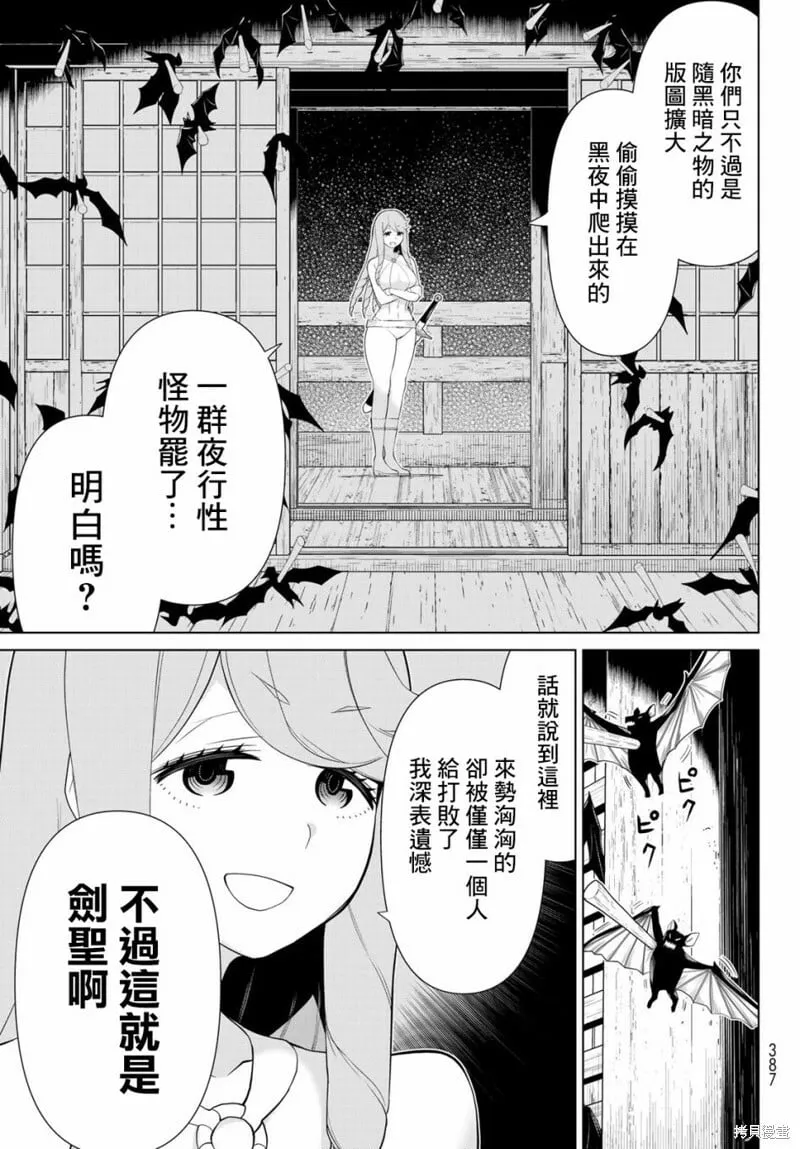 第29话 第31页