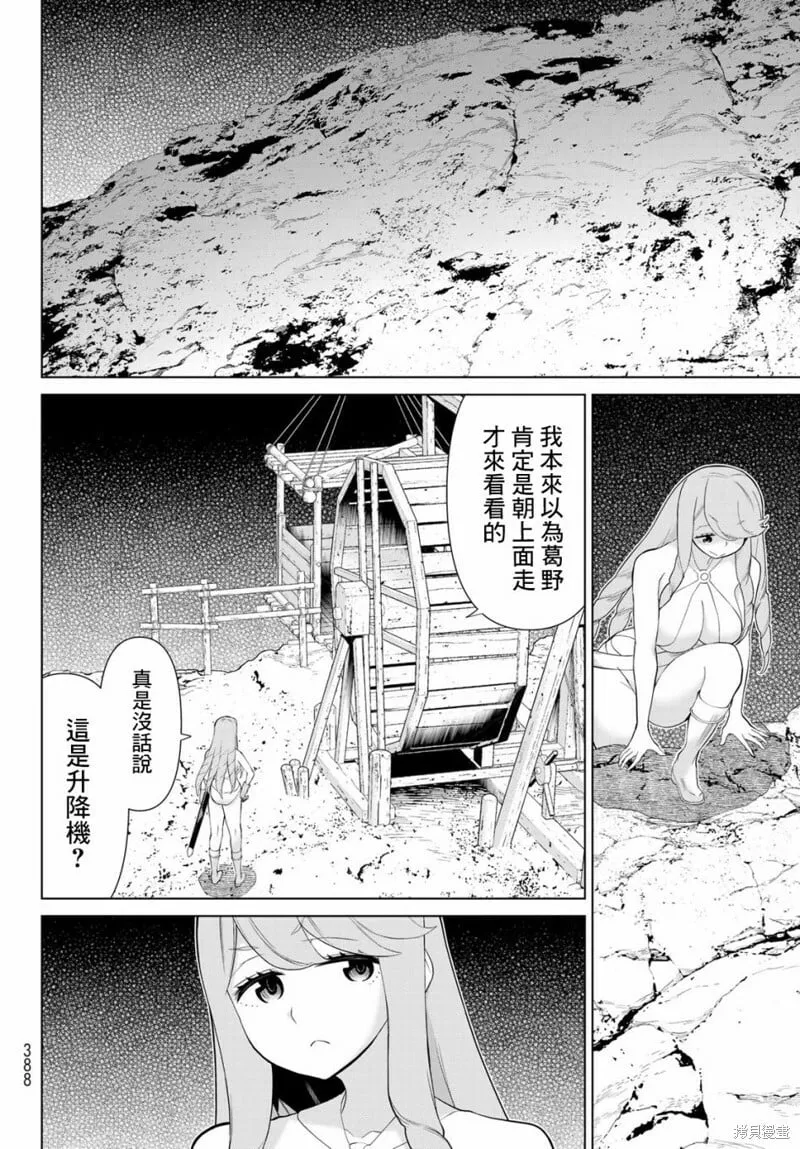 第29话 第32页