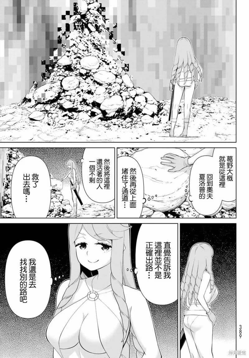 第29话 第33页