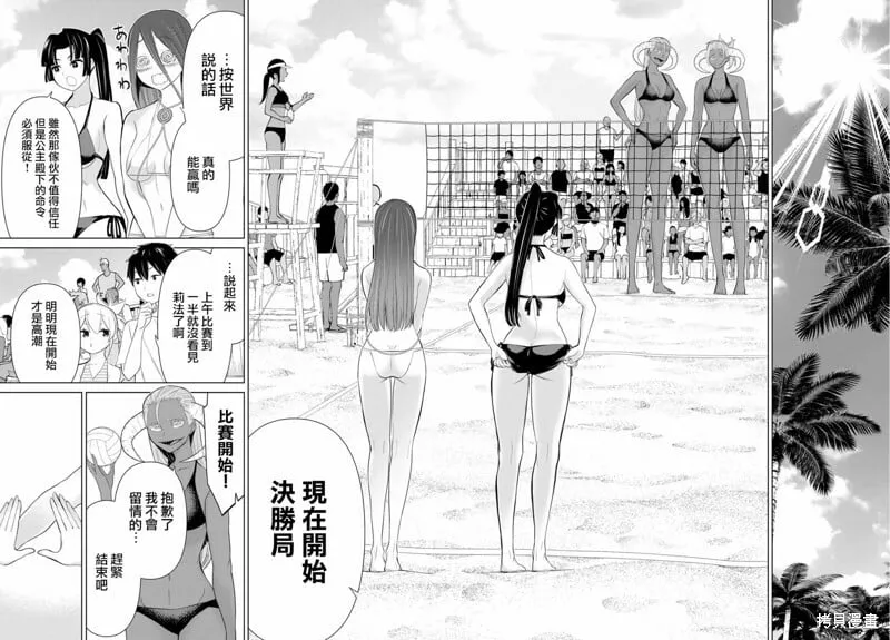 第29话 第34页