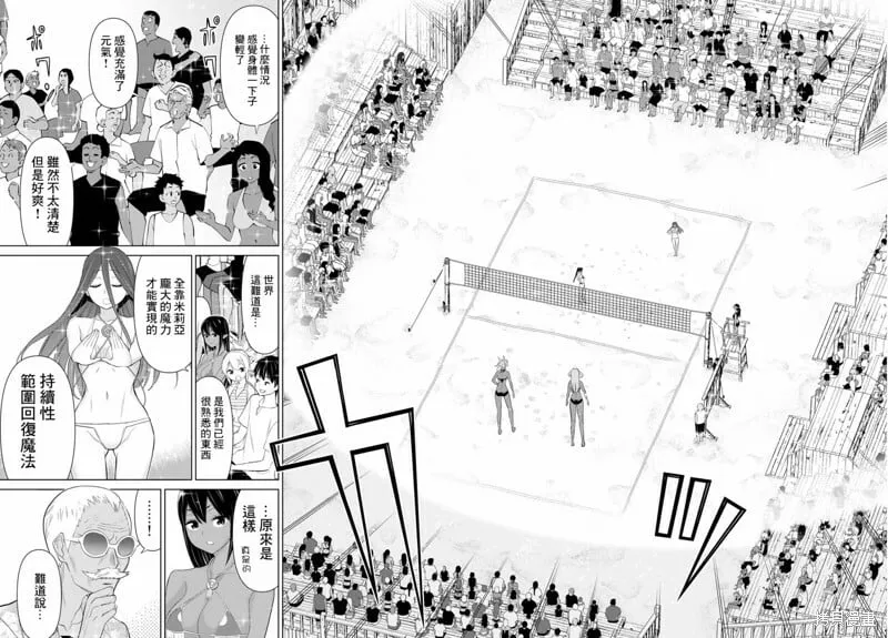 第29话 第36页