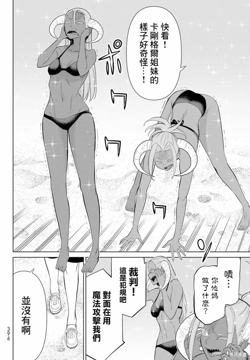 第29话 第37页