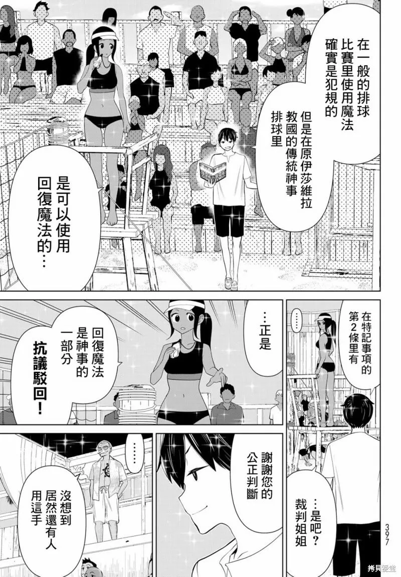 第29话 第38页