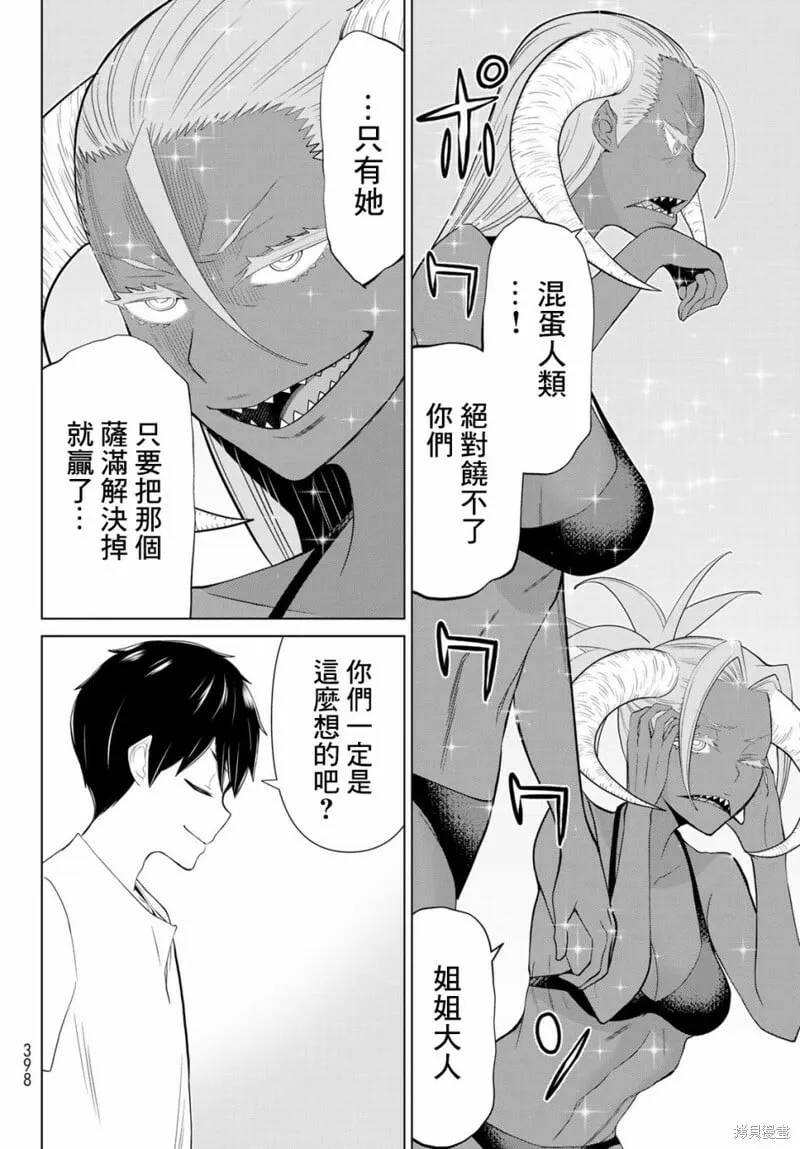 第29话 第39页
