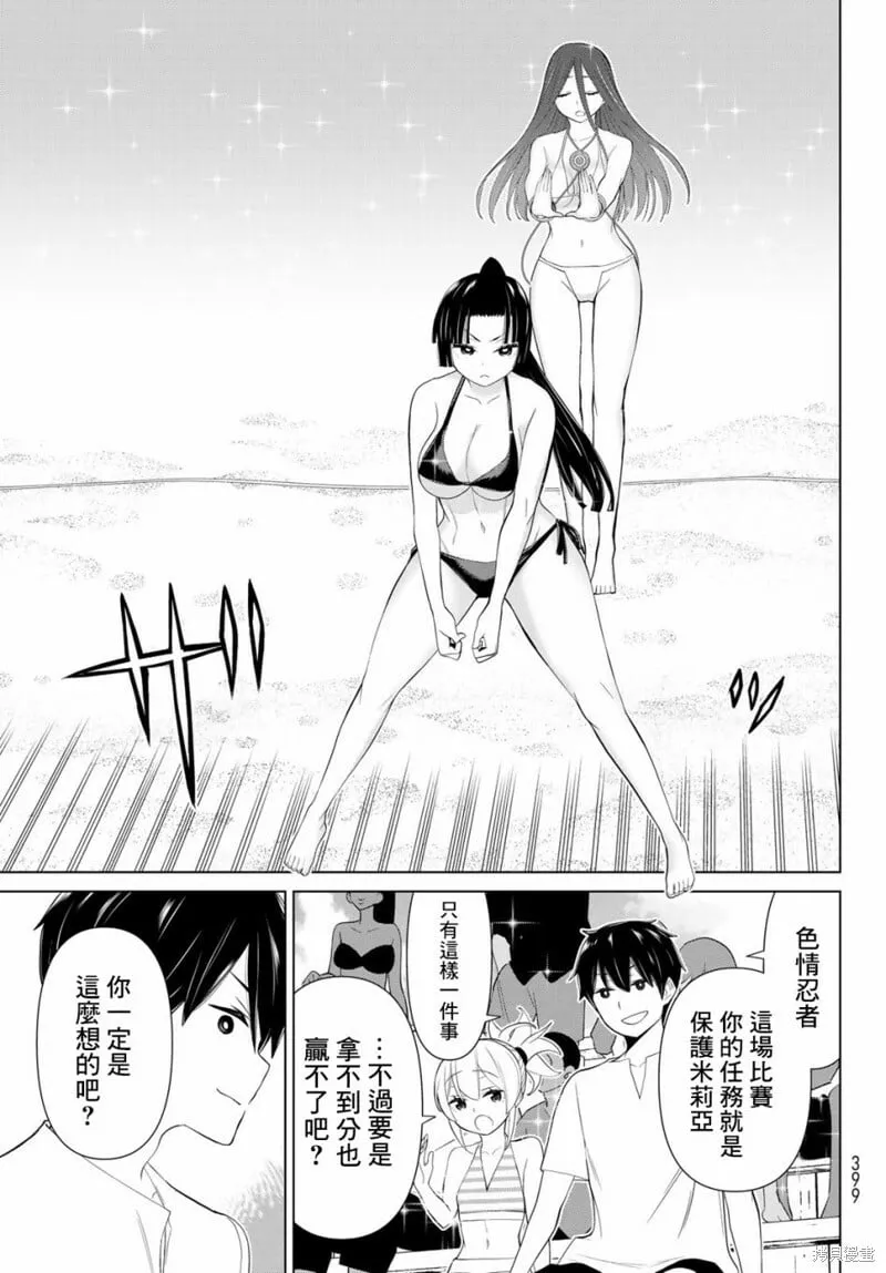第29话 第40页