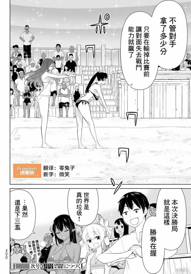 第29话 第41页