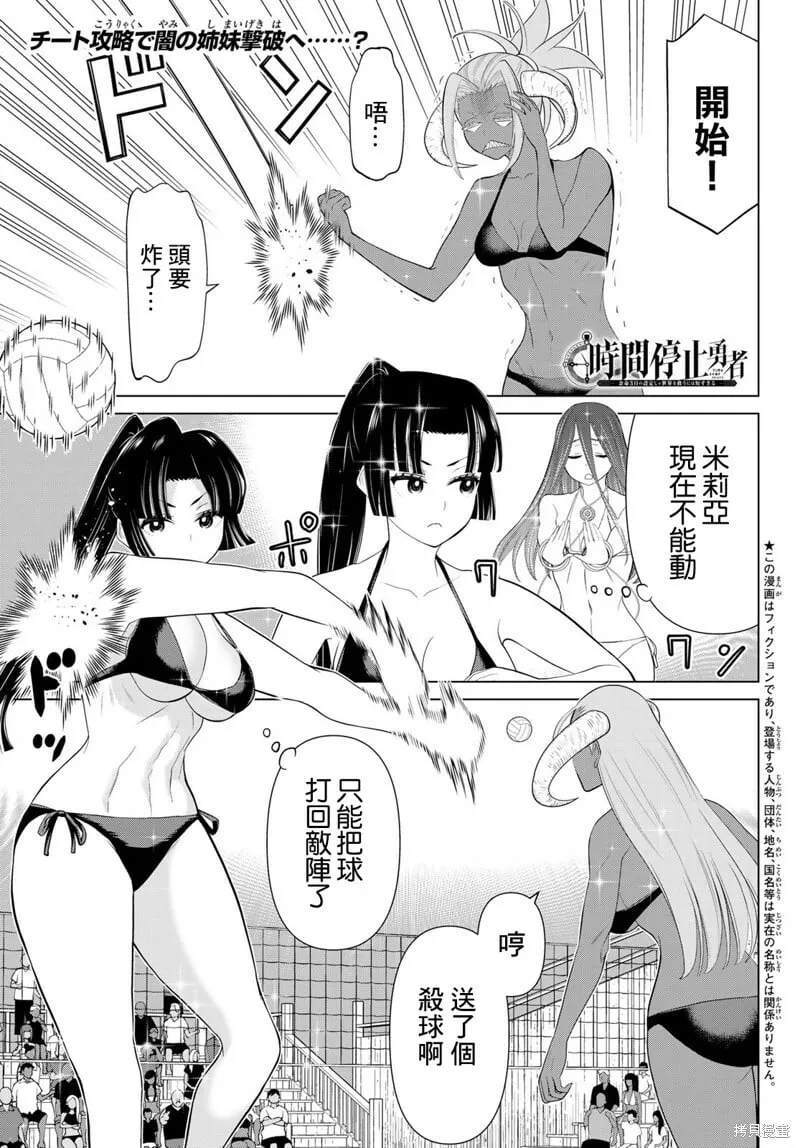 第30话 第1页