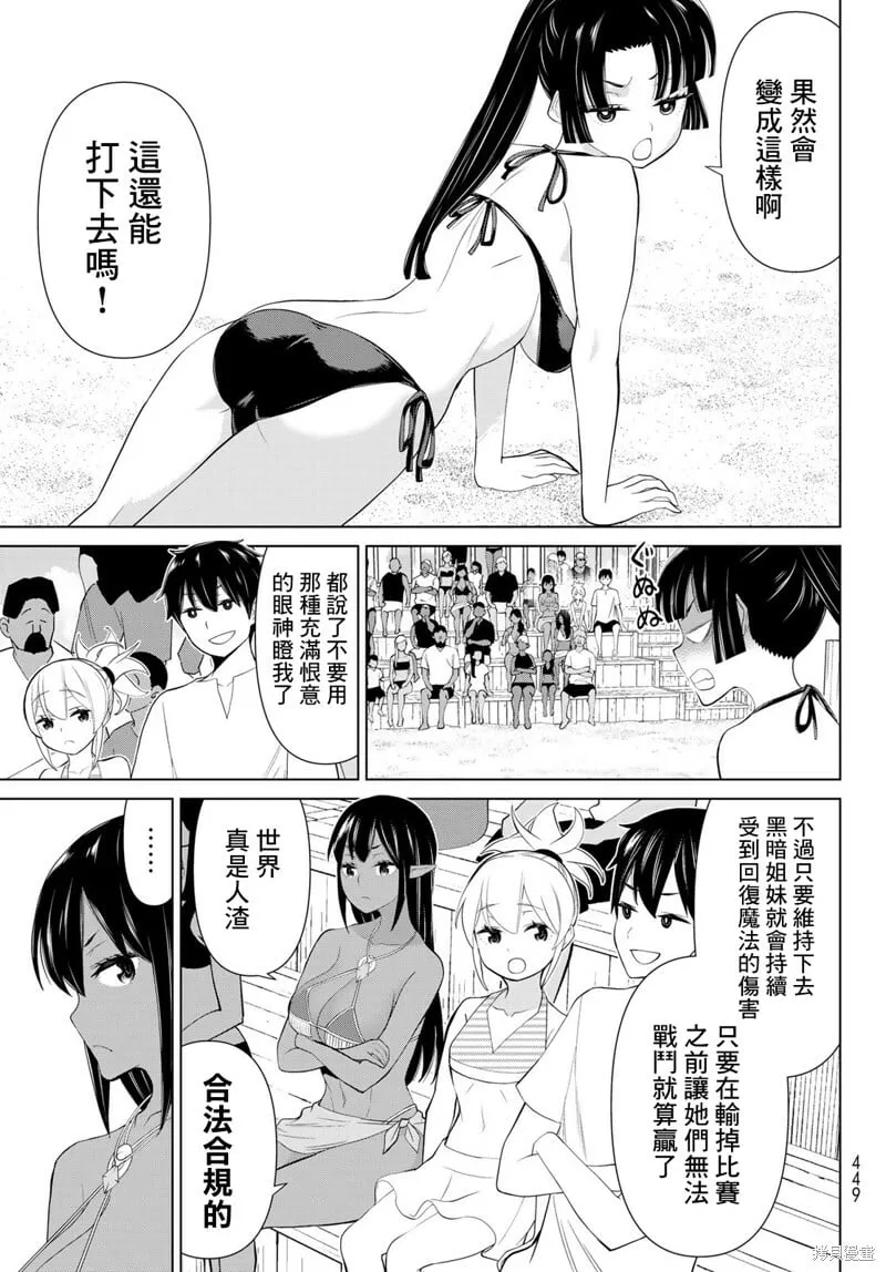 第30话 第3页